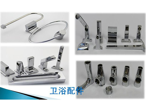 衛浴配件