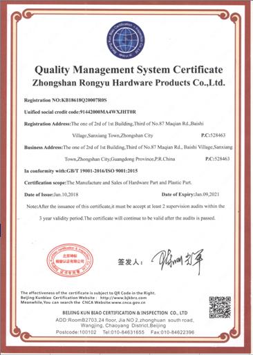 ISO質量管理體係證書02